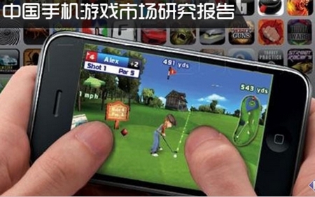 中国游戏产业市场调查报告